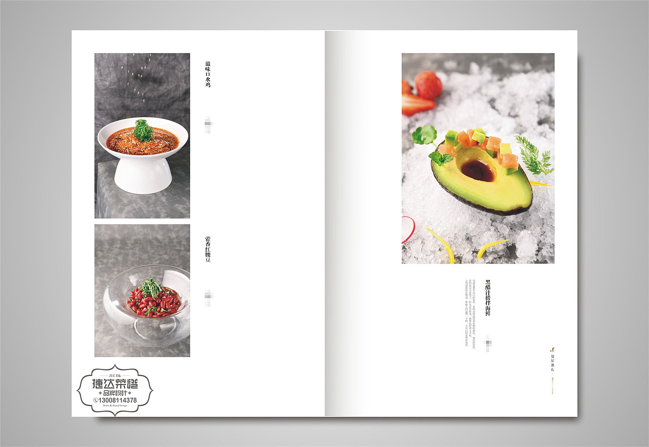 菜谱制作更新的必要性|成都捷达专业菜谱菜单制作公司