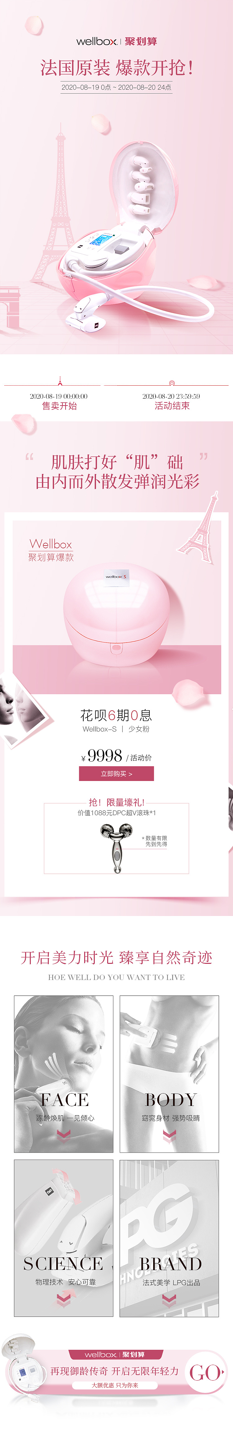 手机端各类活动页面（图ZMjYxMjcwMTky） - 其他平面 - 站酷设计师桦玉原创素材 - 站酷ZCOOL