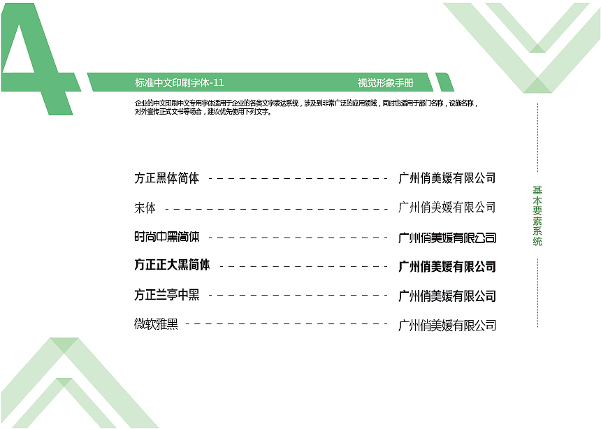 俏美媛vi手册（图ZMTM3MzA3NzAw） - 品牌 - 站酷设计师司徒杰原创素材 - 站酷ZCOOL
