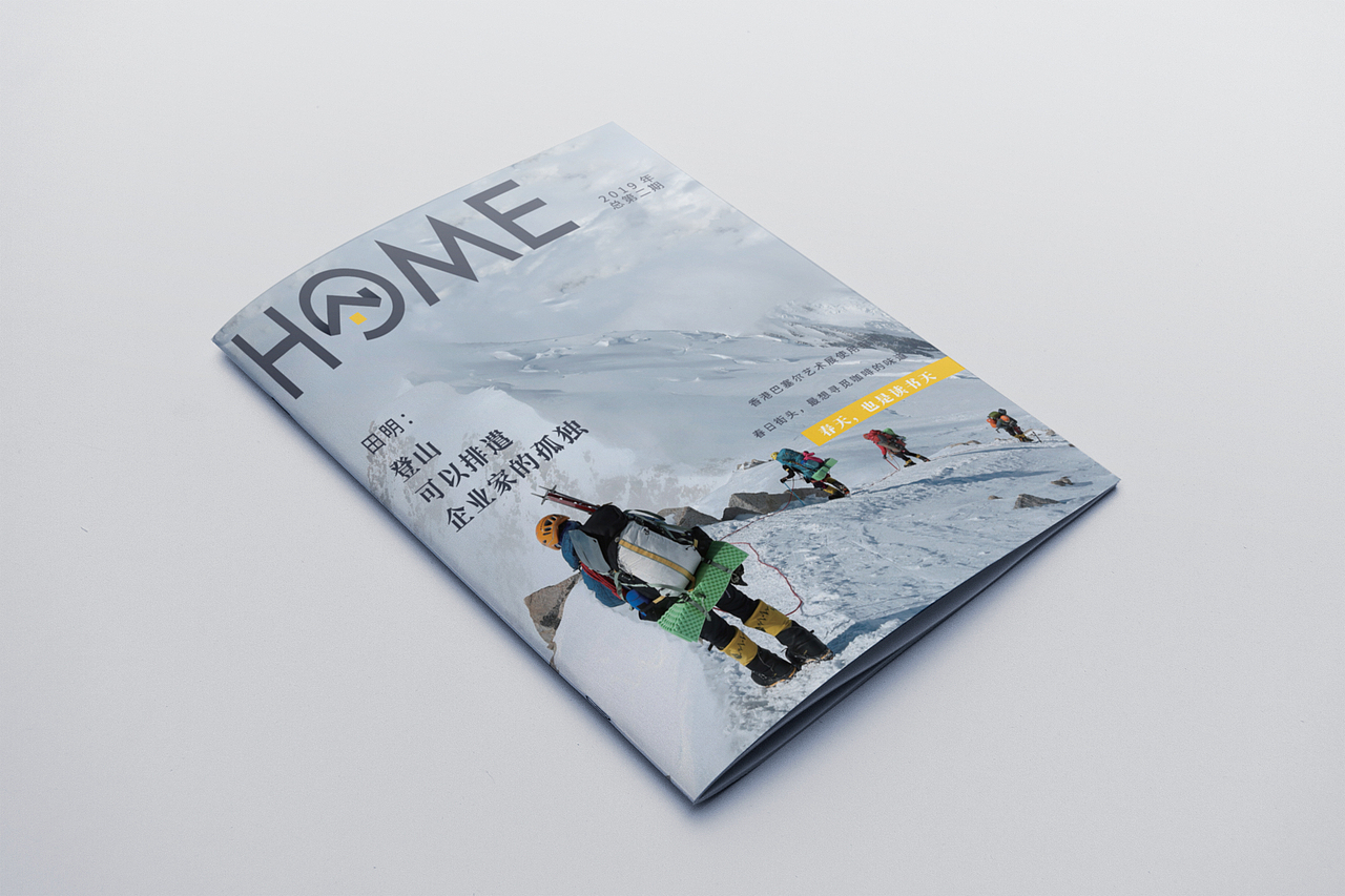 杂志二（图ZMTcxODc1NjM2） - 书籍/画册 - 站酷设计师一一是只汪原创素材 - 站酷ZCOOL