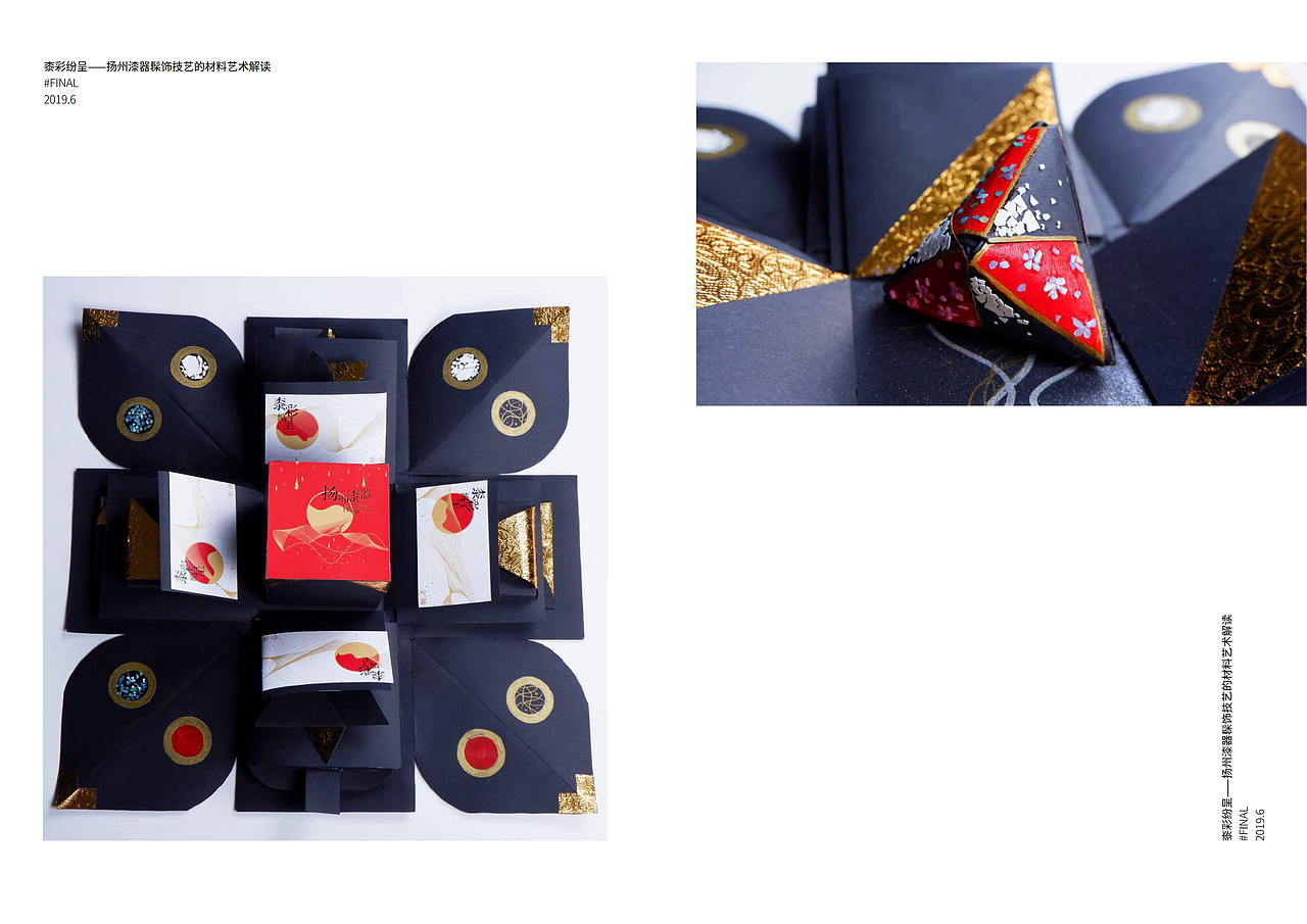 【非遗文创设计】桼^n（图ZMjAwNDUzNDIw） - 工艺品设计 - 站酷设计师努力养生的四七原创素材 - 站酷ZCOOL