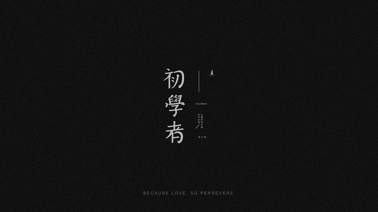 字体合集