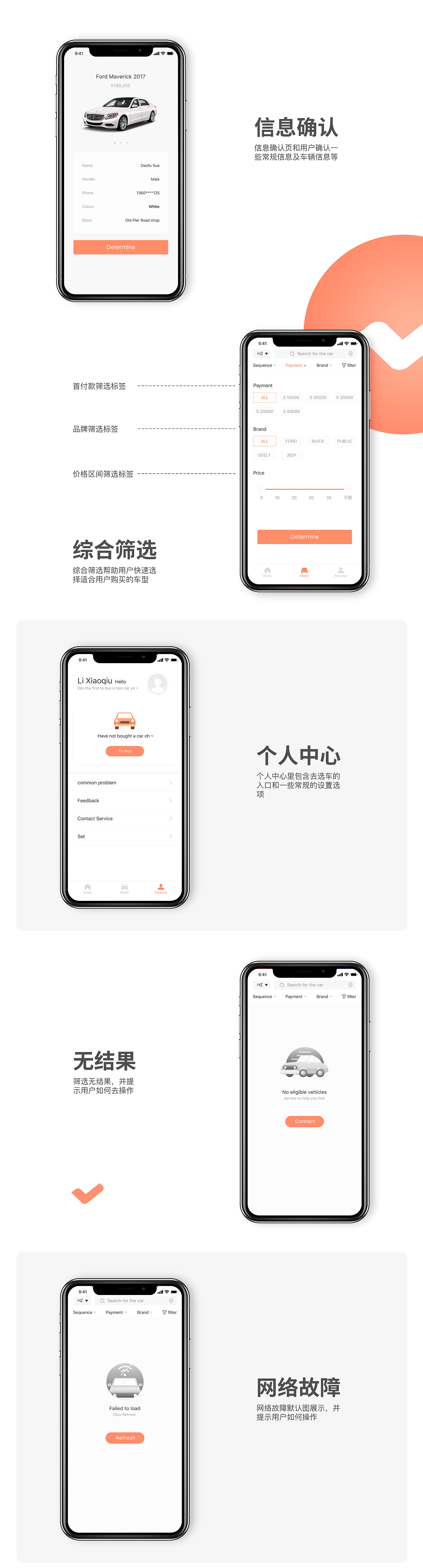 APP | 立马优车（图ZMTAyMDc0MzM2） - APP界面 - 站酷设计师DAFUDAFUDAFU原创素材 - 站酷ZCOOL