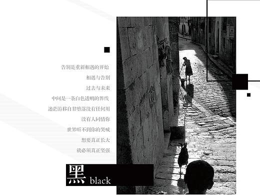 一组黑白的摄影画册