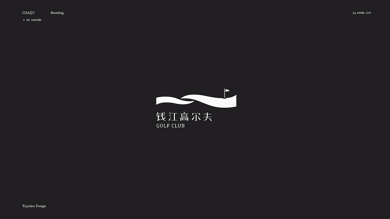 2018 | LOGO DESIGN 部分总结