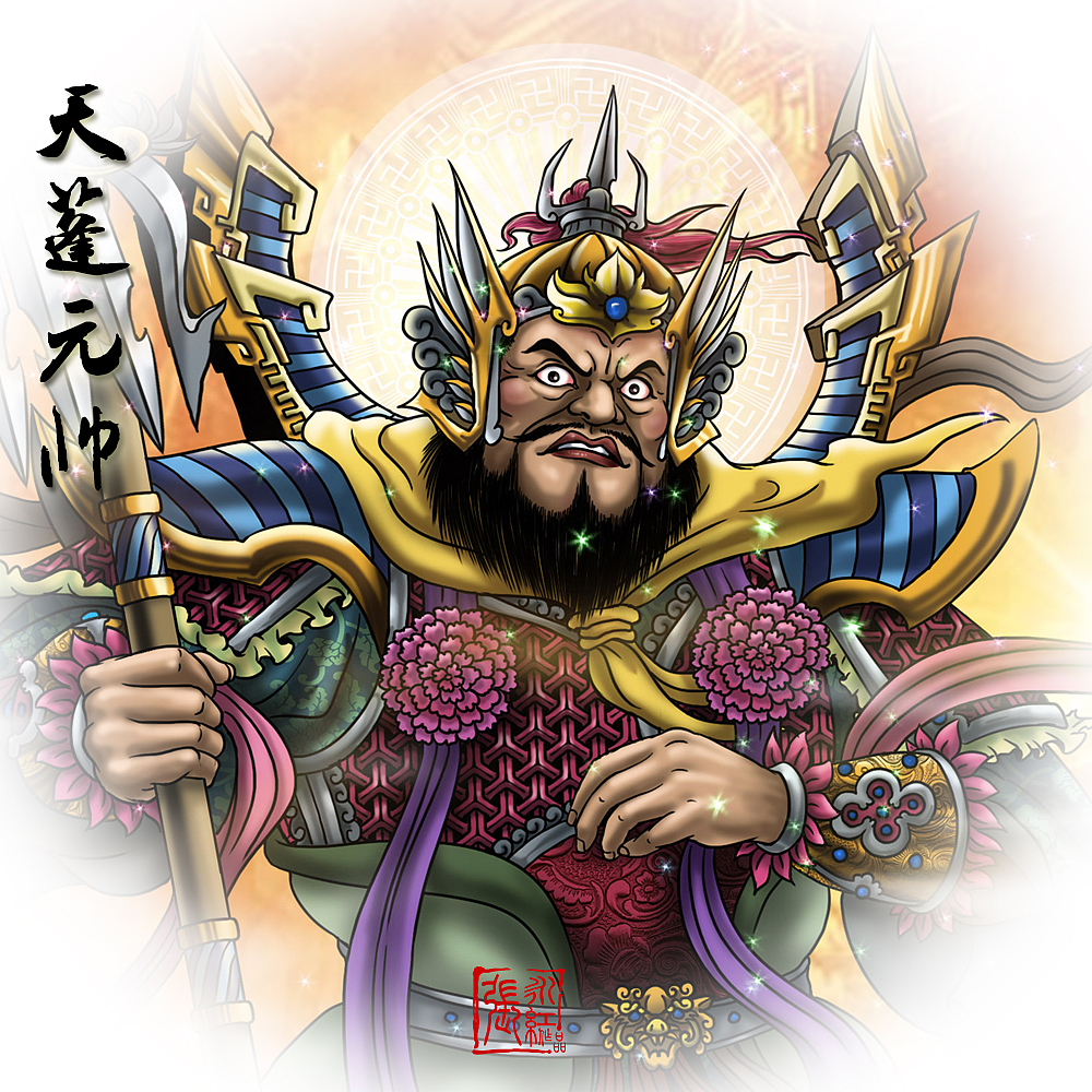 天蓬元帅
