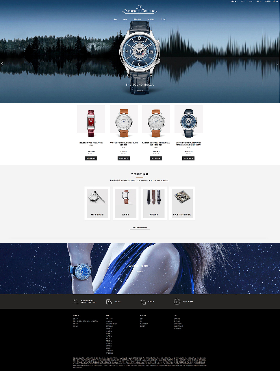 网页首页详情 化妆品 服装 家纺 配饰（图ZMjIxNTc1NzQ4） - 电商 - 站酷设计师Z57497221原创素材 - 站酷ZCOOL