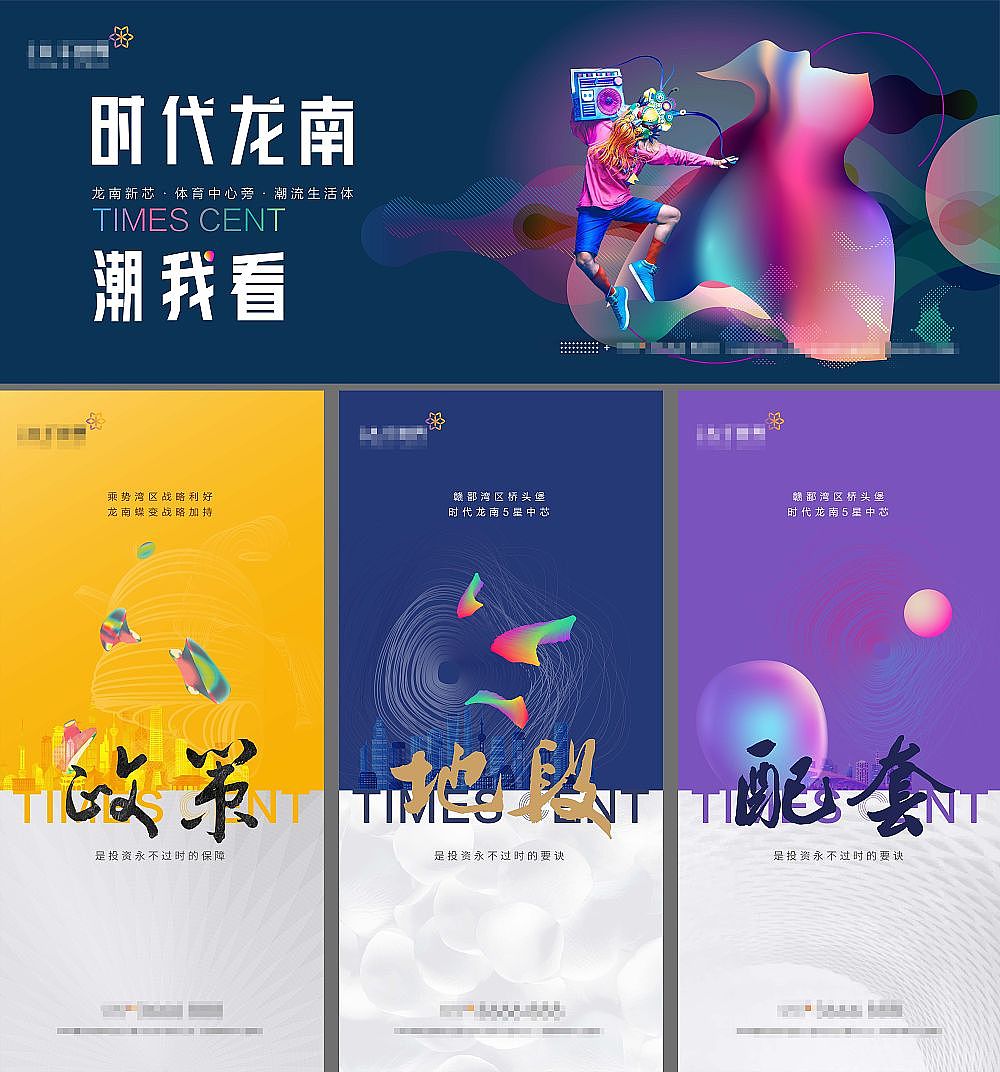商业系列2（图ZMjQzNDEyMzUy） - 海报 - 站酷设计师哈哈厄原创素材 - 站酷ZCOOL