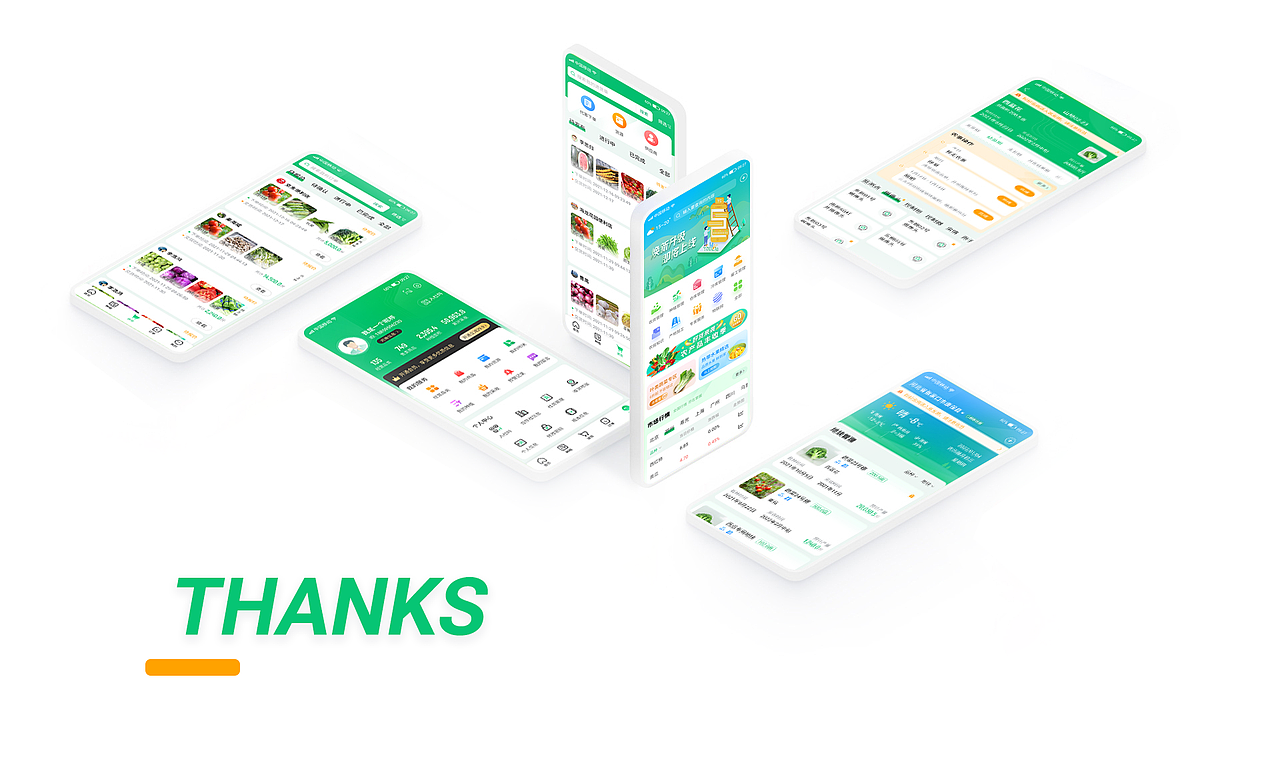 智慧农业APP改版（图ZMjkxMzcyMzky） - APP界面 - 站酷设计师北冰洋NO1原创素材 - 站酷ZCOOL