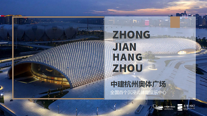 2022中建杭州奥体广场招商手册-43P（图ZMzIxMDEzOTA4） - 文案/策划 - 站酷设计师精英策划圈原创素材 - 站酷ZCOOL