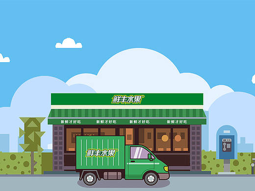 小货车