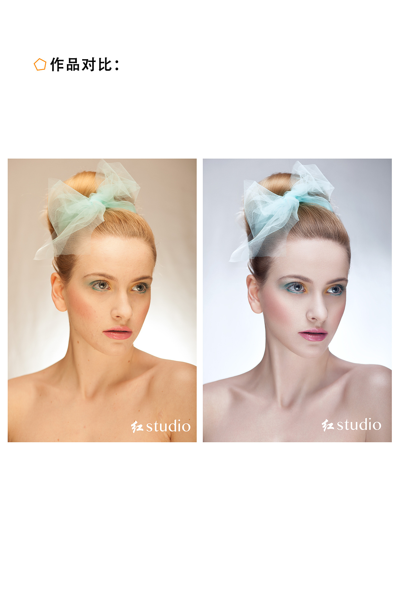 ps精修人像前后对比