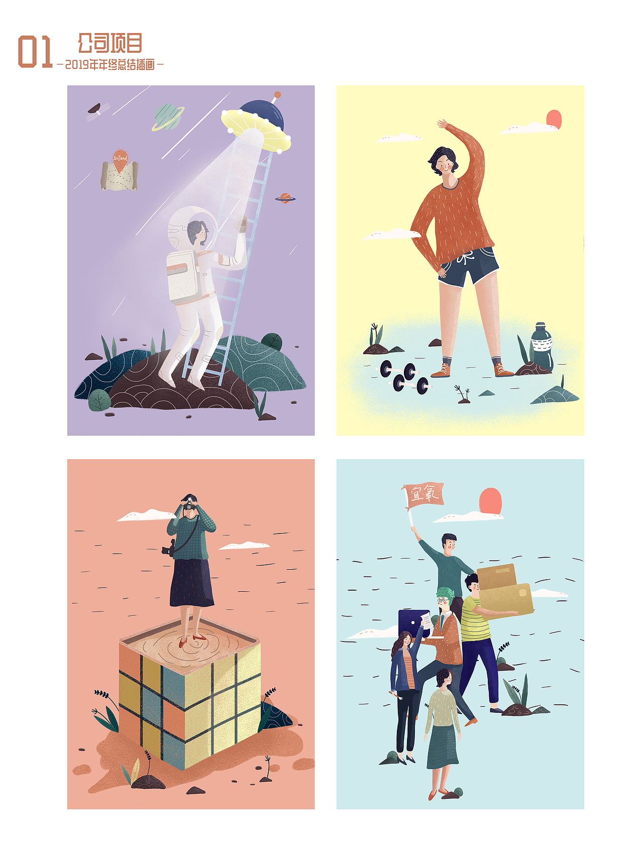 2018年9月~2019年5月作品合集