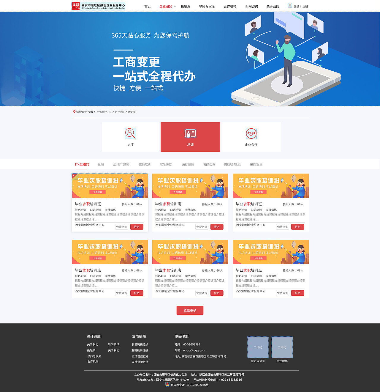 融创平台1.0（图ZMjE1NzE4OTQ4） - 企业官网 - 站酷设计师曹向登原创素材 - 站酷ZCOOL