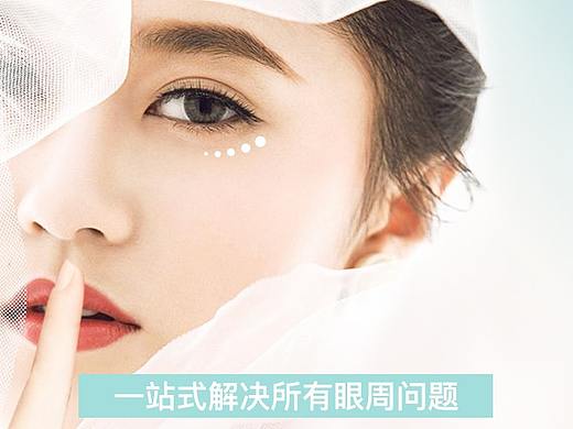 智能隐痕祛眼袋