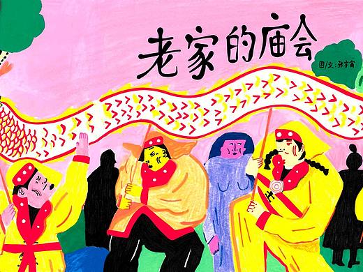 华东理工大学视觉传达170毕业设计-张宇宵作品(个人主页-ZNTQ2MjE1OTI=) - 创作习作 - 站酷设计师华东理工视觉传达原创素材 - 站酷ZCOOL