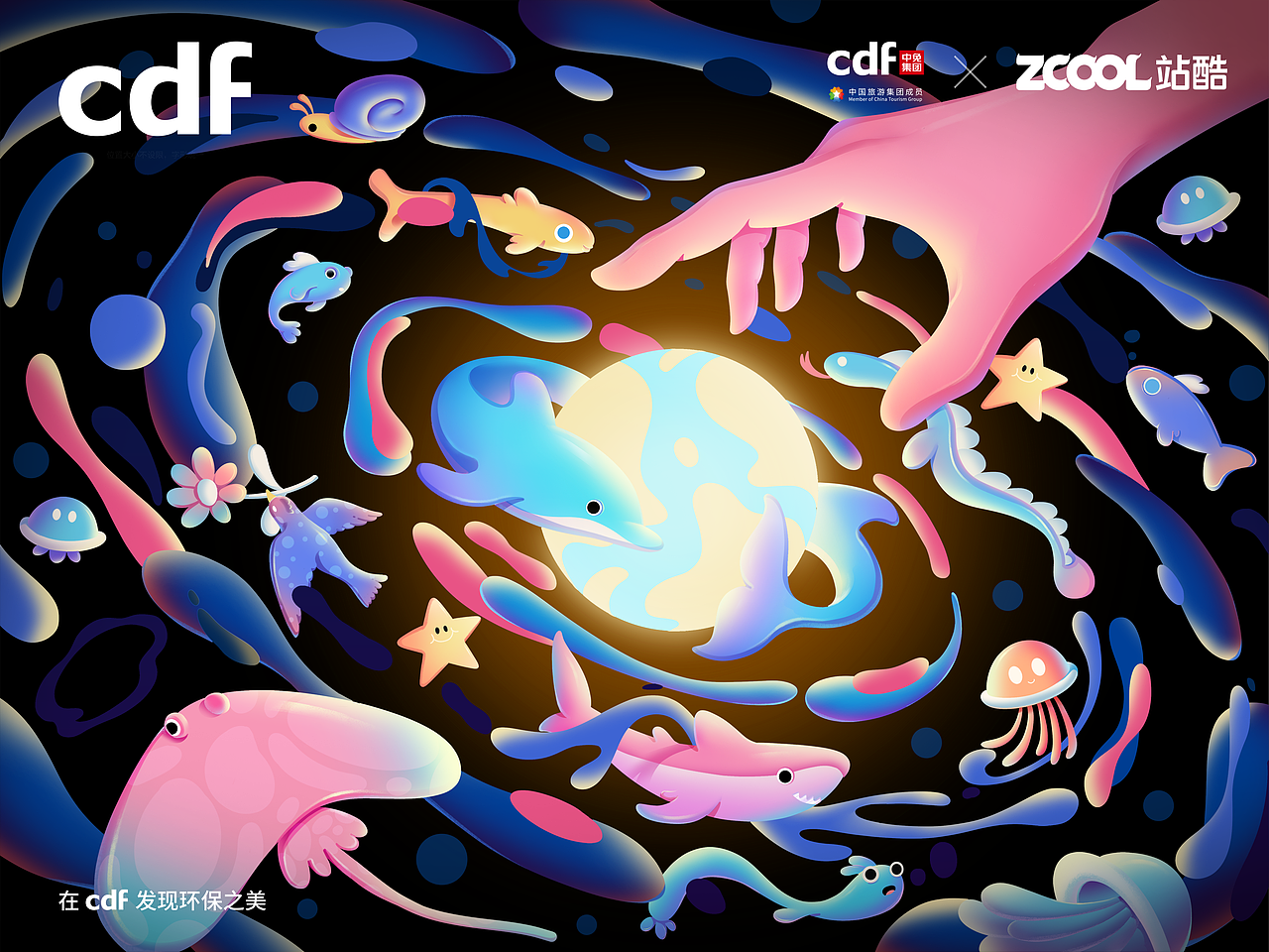 用爱美好世界（图ZMjgwMzkyNTI4） - 海报 - 站酷设计师胡坤Ho_oK原创素材 - 站酷ZCOOL