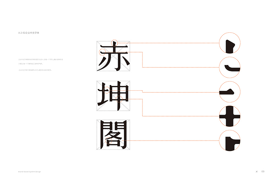 ■■《赤坤阁》品牌形象设计(图ZNjM1OTQxNDA=) - 品牌 - 站酷设计师彼安迪设计原创素材 - 站酷ZCOOL