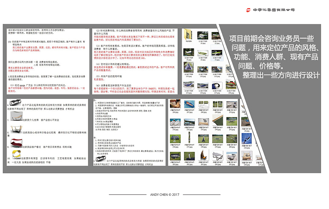 2017 作品集（图ZODA4NTc0MTI=） - 生活用品 - 站酷设计师陈安迪原创素材 - 站酷ZCOOL