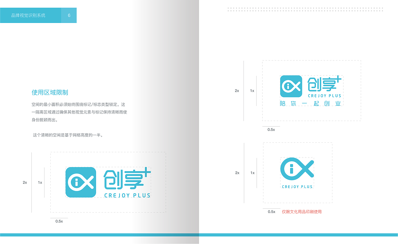 创享十—陪你一起创业