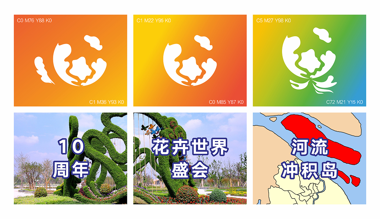 LOGO设计：《第十届中国花卉博览会会徽设计》（图ZMTUwNDE5NDA4） - Logo - 站酷设计师HUANGYINHUI原创素材 - 站酷ZCOOL