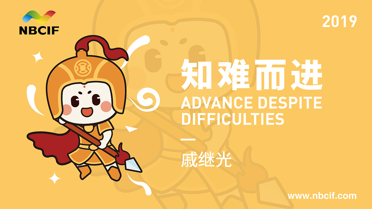 宁波城市吉祥物——“四小知”汤汤