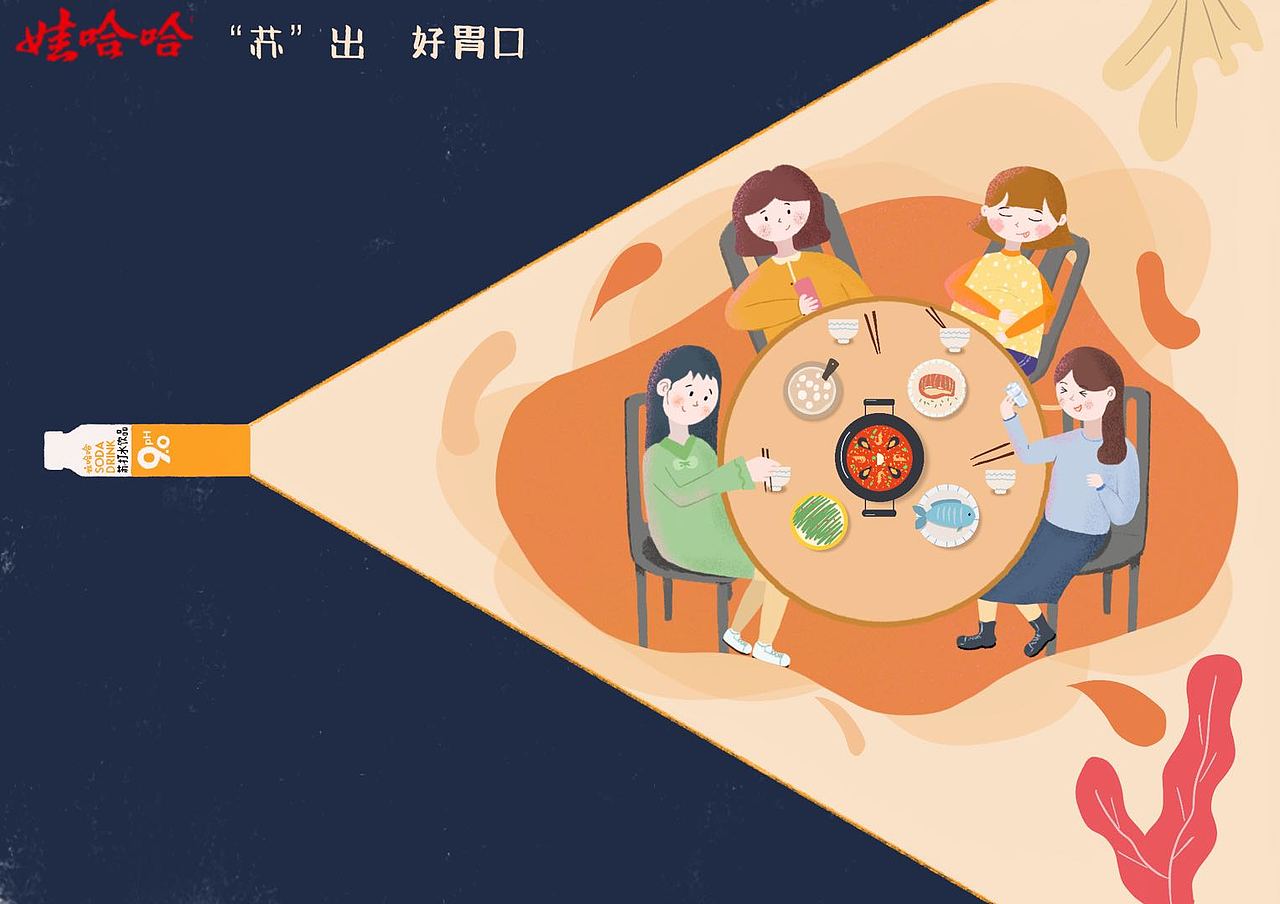 娃哈哈苏打水大广赛作品（图ZMjE1NDQwODky） - 海报 - 站酷设计师单篱原创素材 - 站酷ZCOOL