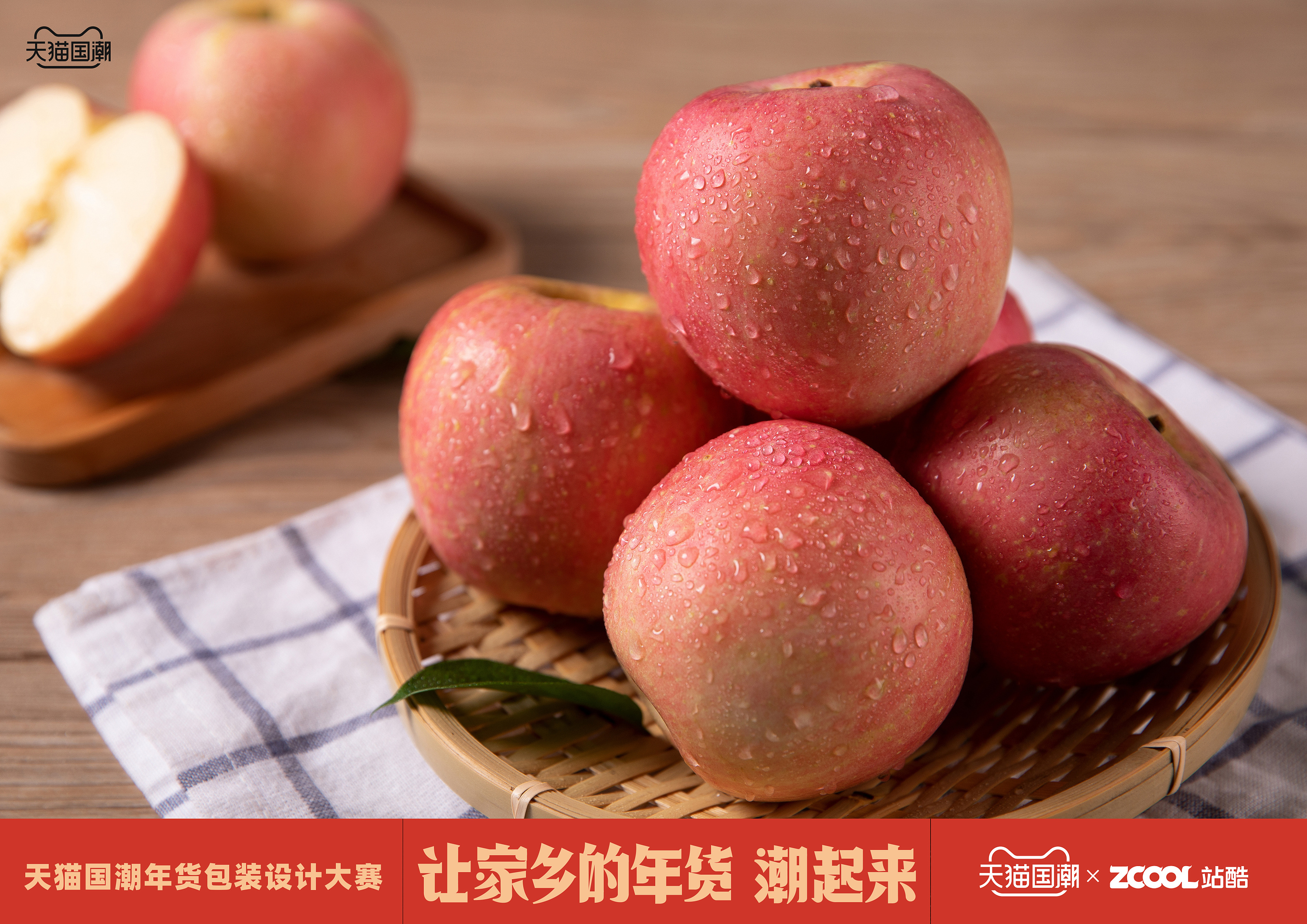 烟台苹果 16.4°甜