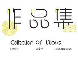 作品集