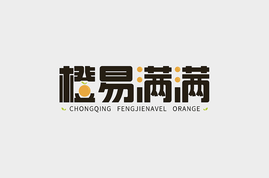 1月字体设计（图ZMjg2OTU4MjQw） - 字体/字形 - 站酷设计师石一拉力原创素材 - 站酷ZCOOL