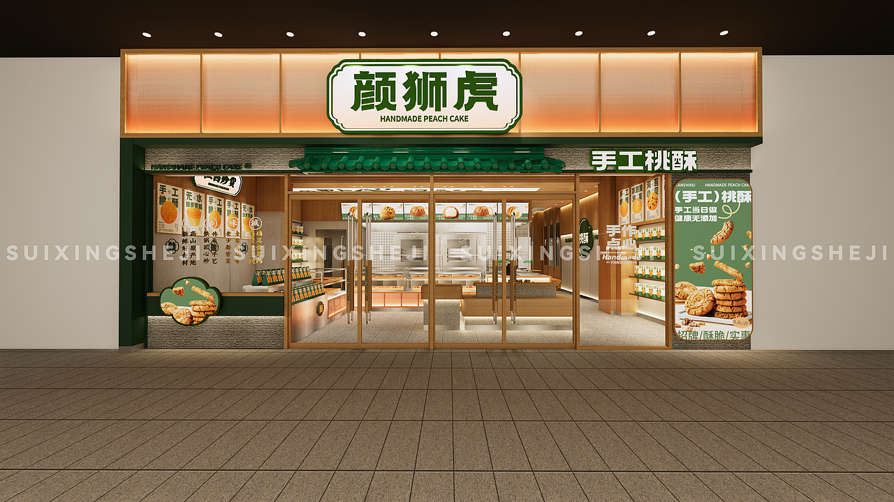 随形原创设计-颜狮虎（图ZMzM5Nzk2OTky） - 商业空间设计 - 站酷设计师随形空间设计原创素材 - 站酷ZCOOL