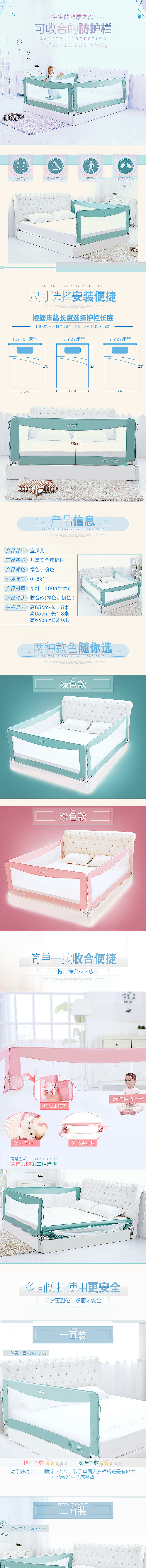 收和、折叠款-床护栏详情页（图ZMTE3NzMyNTUy） - 宣传物料 - 站酷设计师回忆w往清原创素材 - 站酷ZCOOL