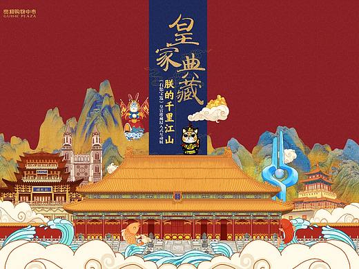《千里江山图》沉浸展 主题插画