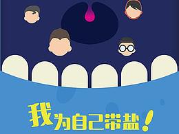 招聘H5頁(yè)面