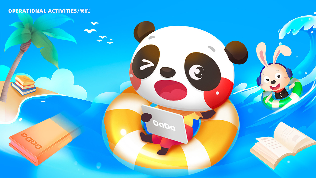 2018-2020运营作品集