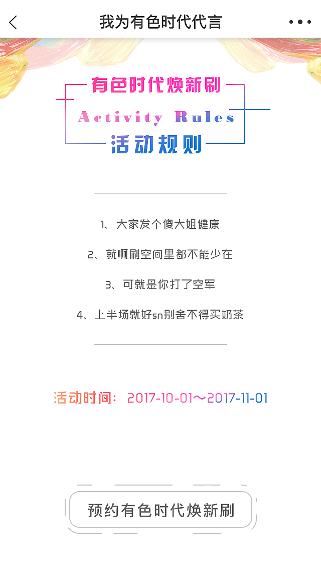 app的活动