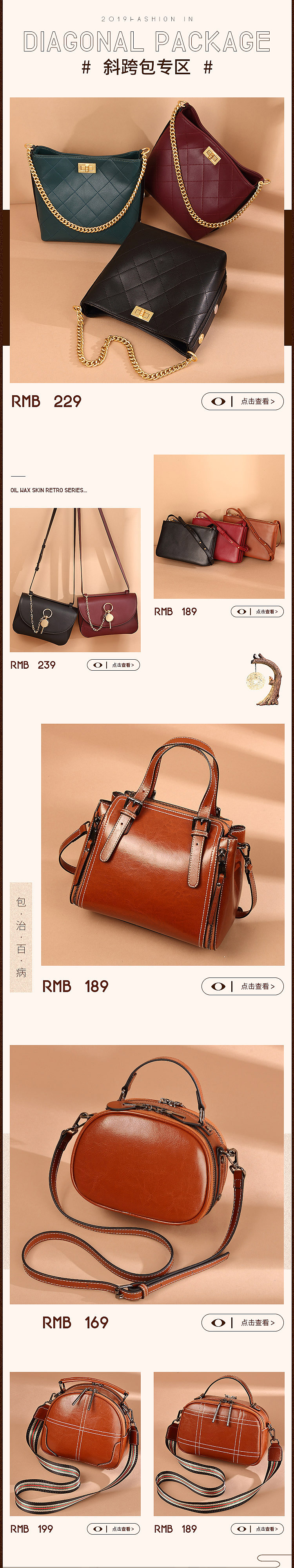 女包首页/手机端（图ZMTQ2NDE3MzA4） - 电商 - 站酷设计师Solar太阳原创素材 - 站酷ZCOOL