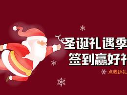 圣誕