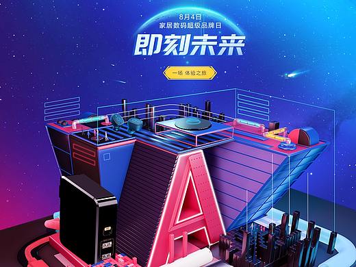 C4D筑匠计划学员作品