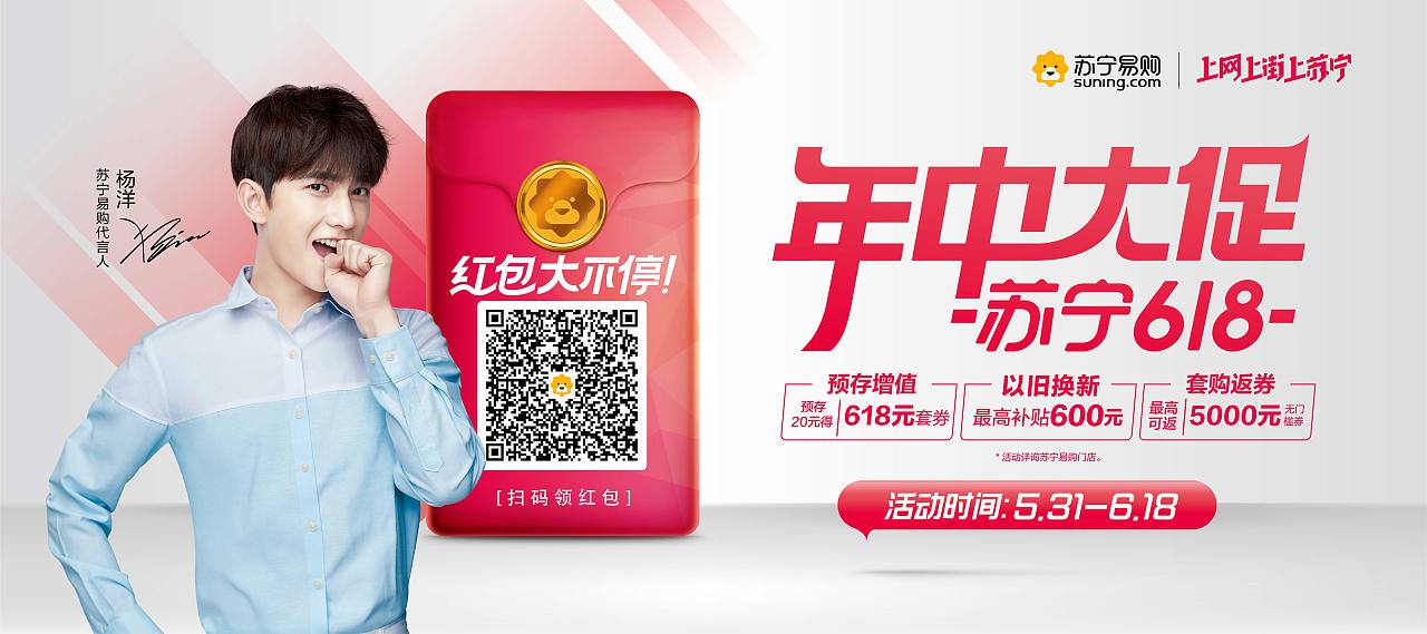 大促户外投放（图ZMjA4NzMzMDMy） - 品牌 - 站酷设计师欧巴95原创素材 - 站酷ZCOOL