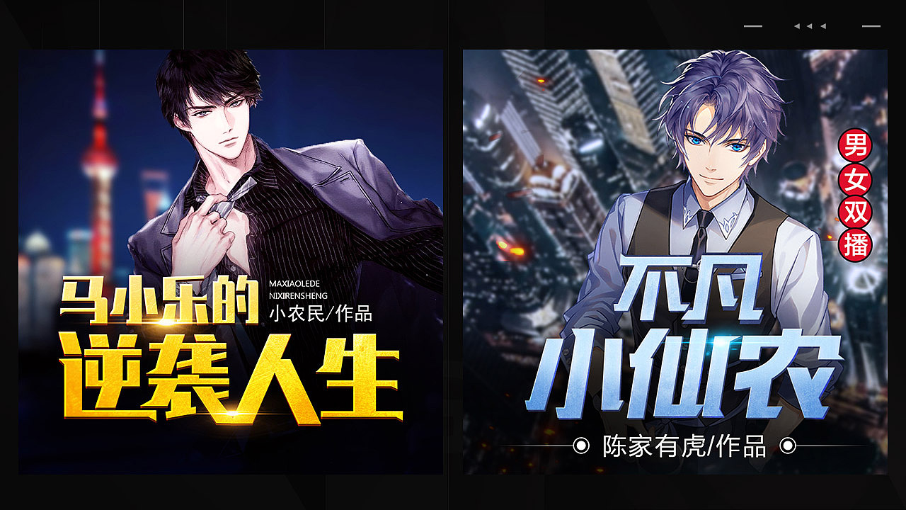 有声封面案例分享（图ZMjM1ODU0NTY4） - 书籍/画册 - 站酷设计师蜗牛等等我原创素材 - 站酷ZCOOL