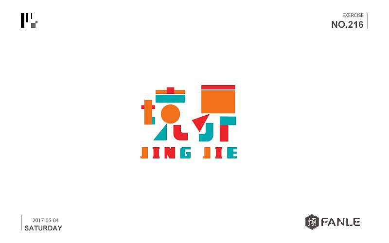攒了一波字体帮（图ZNzk0MTI1NDg=） - 字体/字形 - 站酷设计师烦了_大叔原创素材 - 站酷ZCOOL