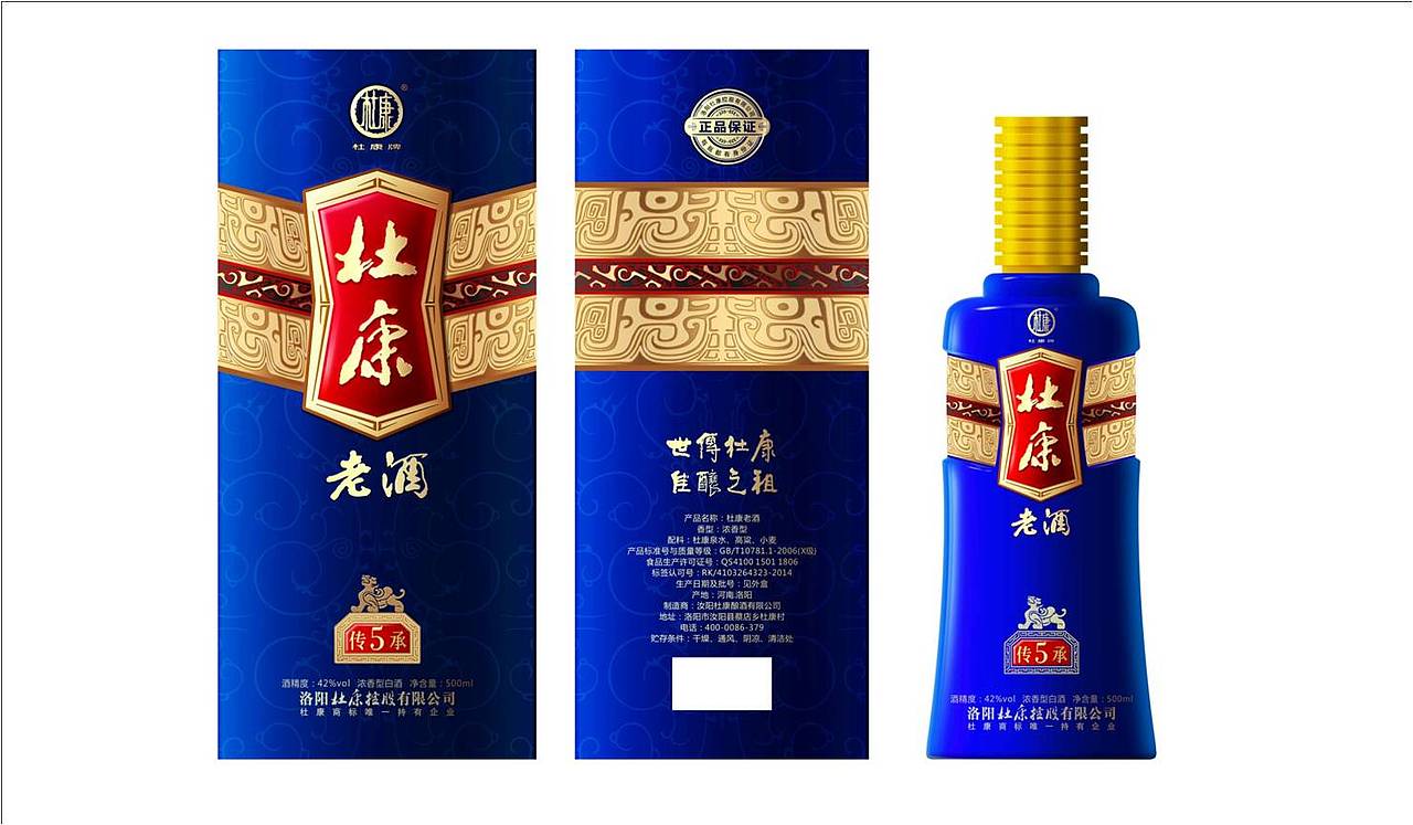 一些酒包装设计6