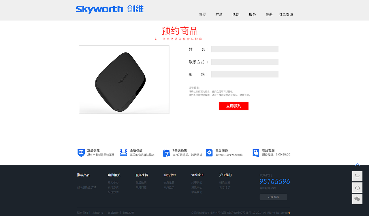 游戏盒子网页设计（图ZMTI1MTI4NDA0） - 电商 - 站酷设计师马疙瘩原创素材 - 站酷ZCOOL