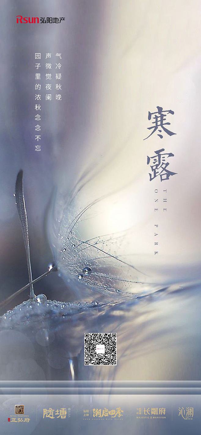 浙江弘阳宸晖府（正弘府）（图ZMTgwMjE5MzAw） - 海报 - 站酷设计师Z01197465原创素材 - 站酷ZCOOL