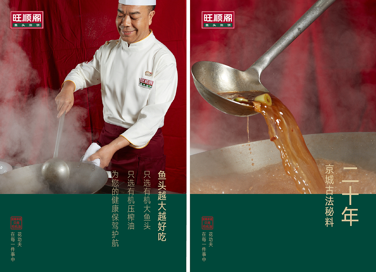 每天送你“旺”！ 旺顺阁品牌视觉传家宝“老戏新唱”（图ZMTk2MzI1NDky） - 品牌 - 站酷设计师容品牌原创素材 - 站酷ZCOOL