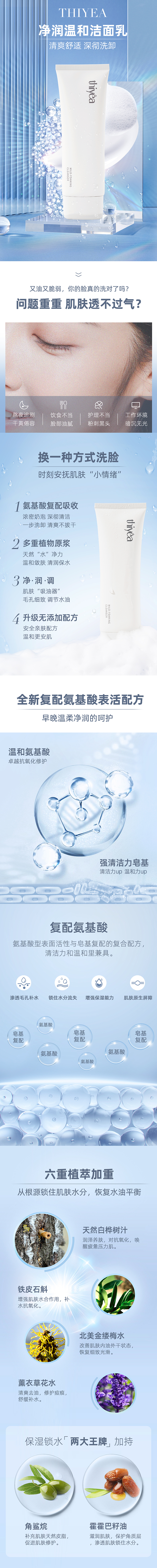 洗面奶详情页（图ZMjU3NjU5NjY4） - 电商 - 站酷设计师钧怡C视觉原创素材 - 站酷ZCOOL