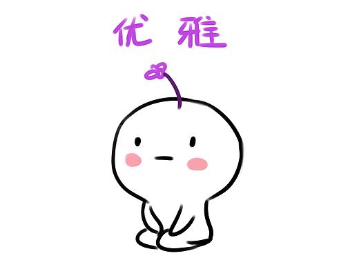 款式图（个人主页-ZMjQ5MzQxMTI=） - 其他 - 站酷设计师萌二萌哒原创素材 - 站酷ZCOOL