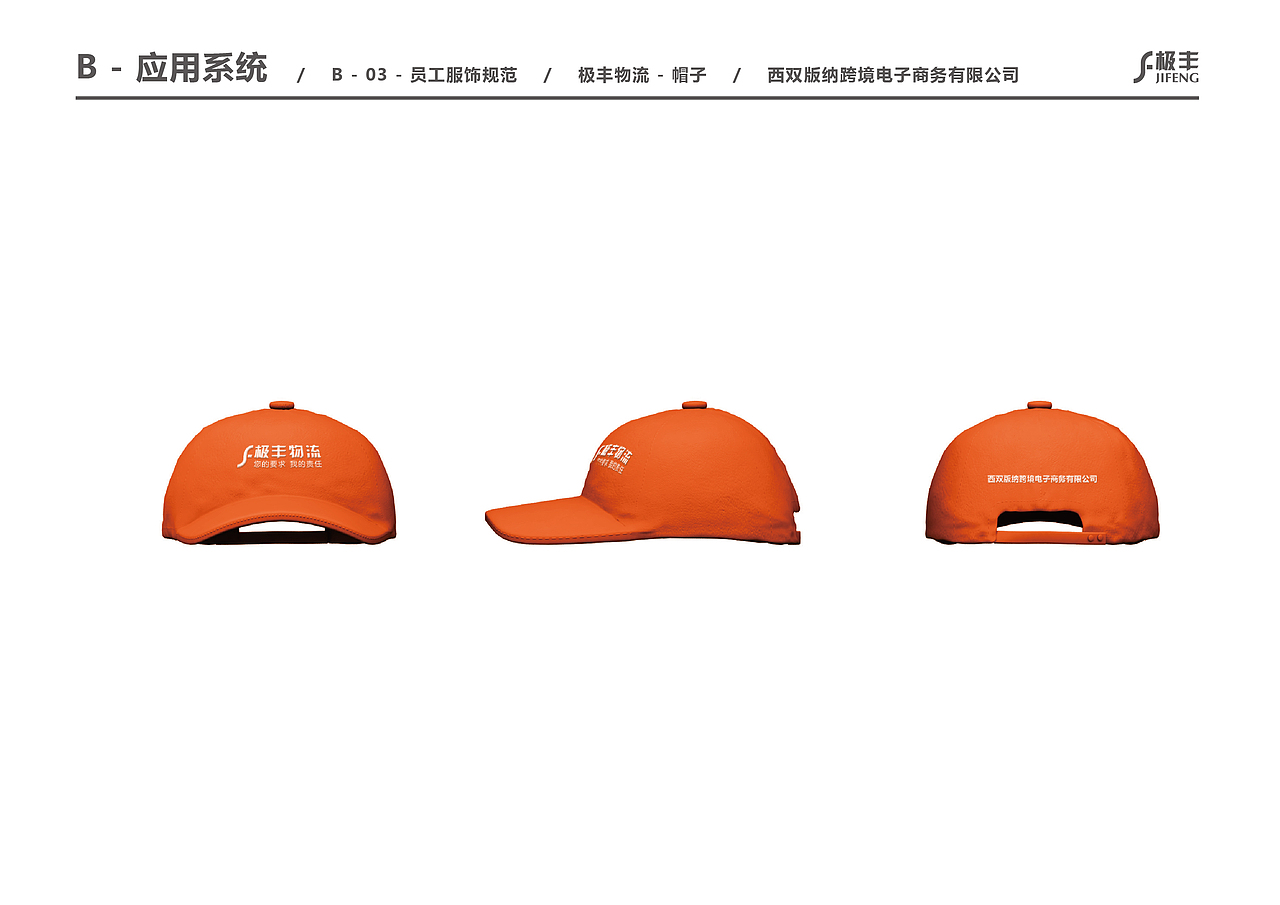 公司识别系统规范（图ZMTExMjY2Mjcy） - 品牌 - 站酷设计师二狗子喜当爹原创素材 - 站酷ZCOOL