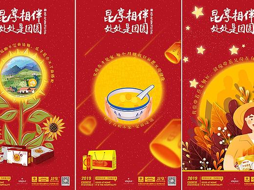 朋友圈海报设计